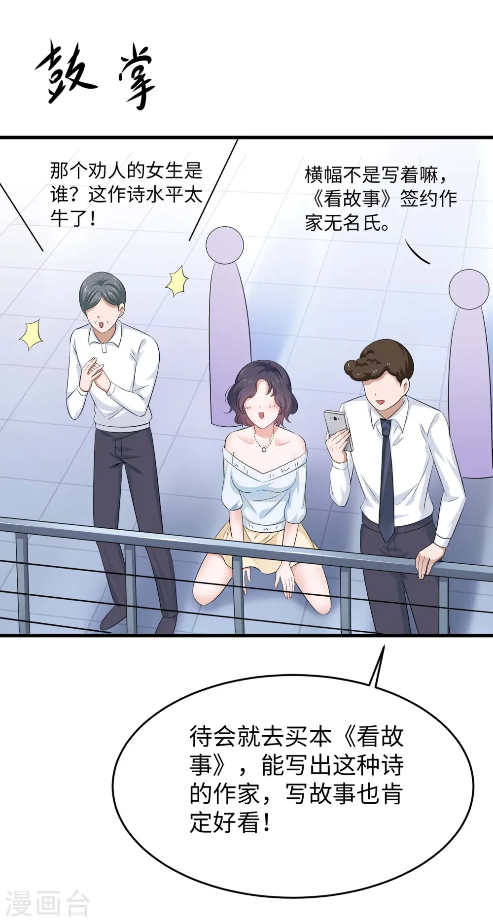 第59话 你咋这么秀？！22