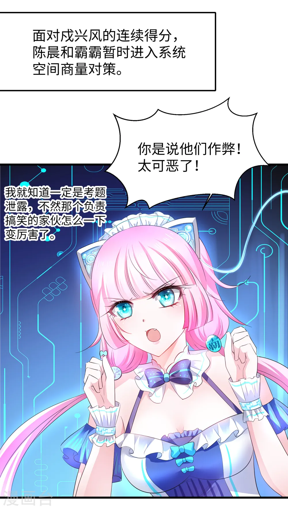第50话 全世界都爱我1