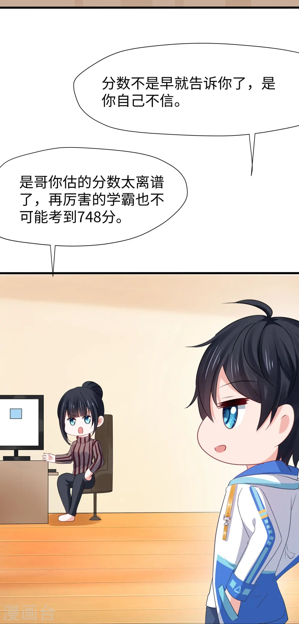 第216话 全靠校长您英明领导7