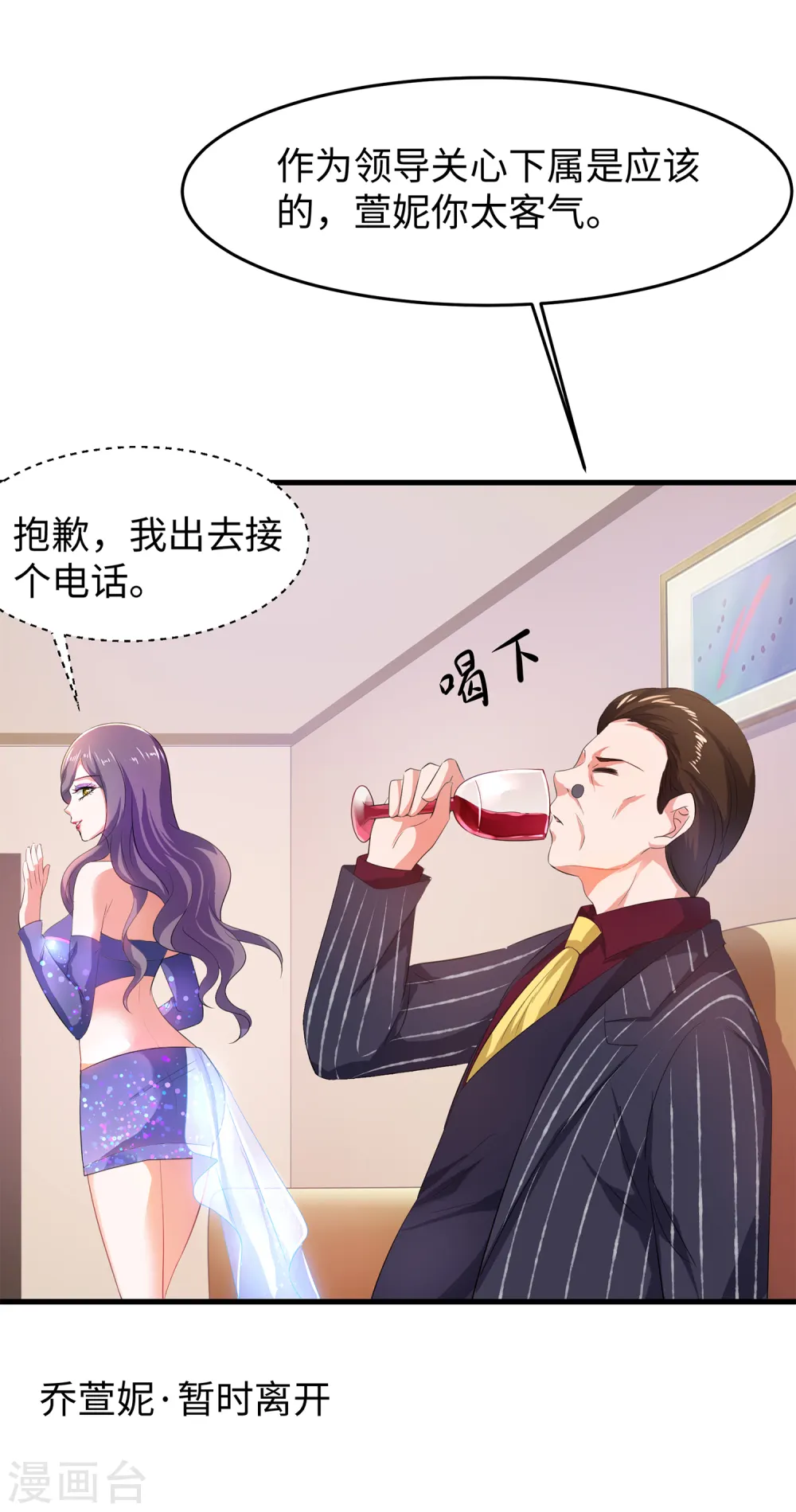 第70话 下作手段18