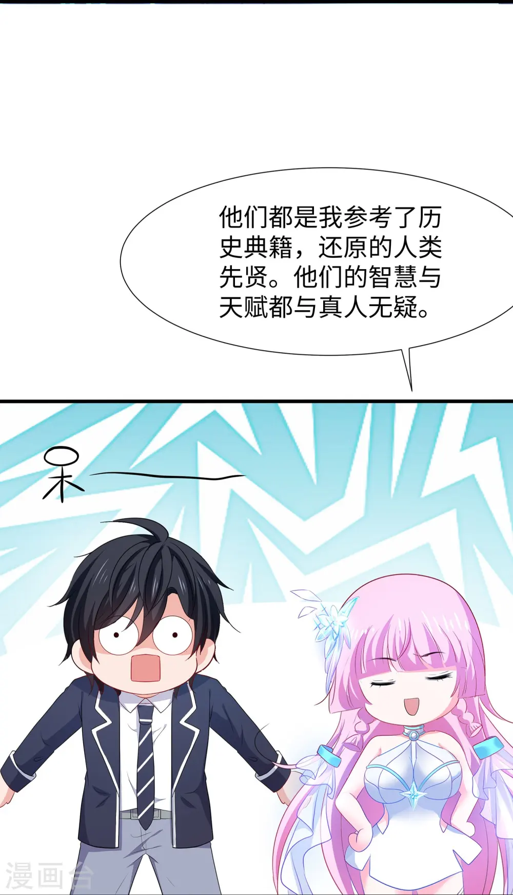 第215话 我的估分是75025