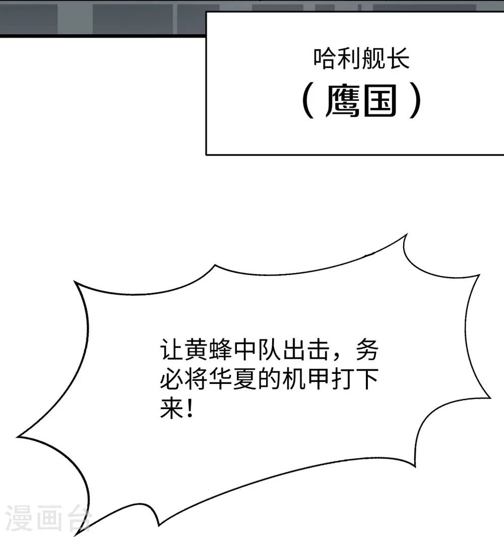 第251话 你也算隐形？我是真正的隐形！19