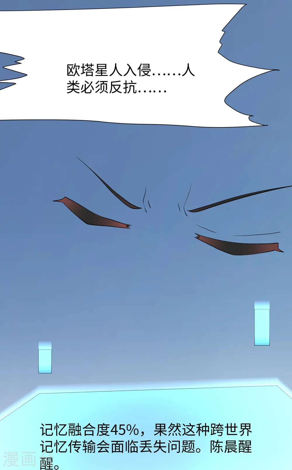 第214话 植物人帅哥，让我来35