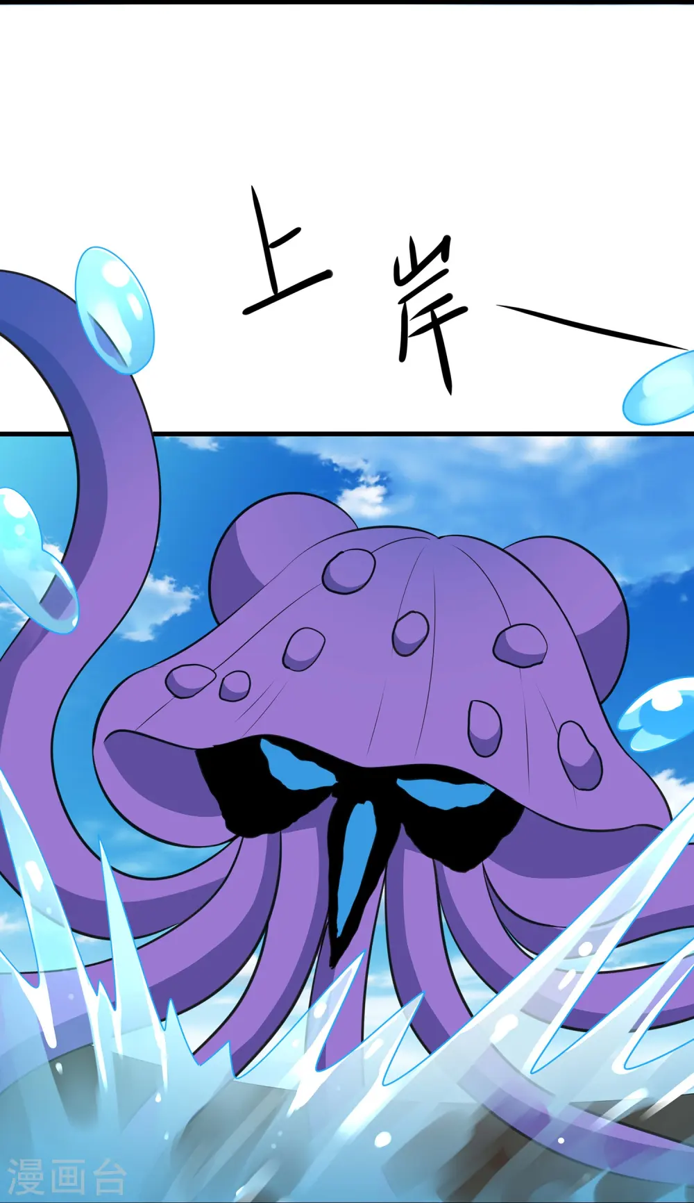 第276话 惊！地震了！23