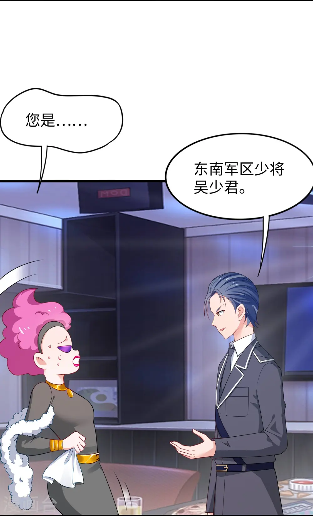 第229话 你哥哥好强！5