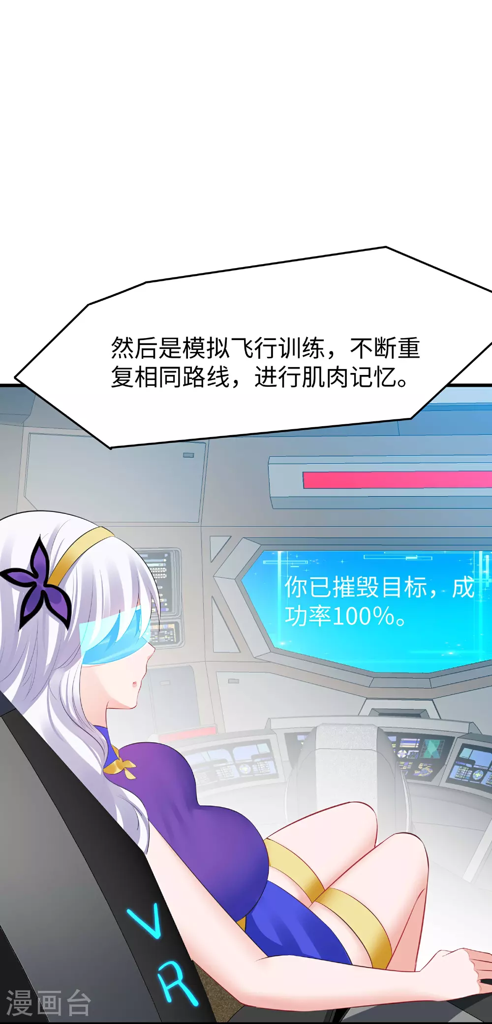 第284话 蝗虫来啦！20