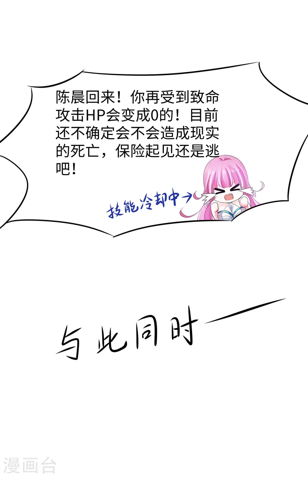 第120话 男主光环竟然不属于我？？？20