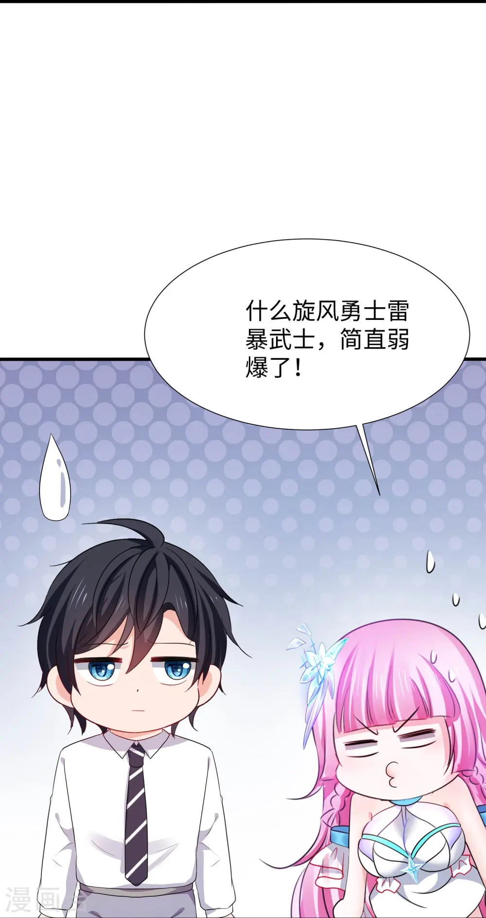 第218话 这么弱的机器人？12