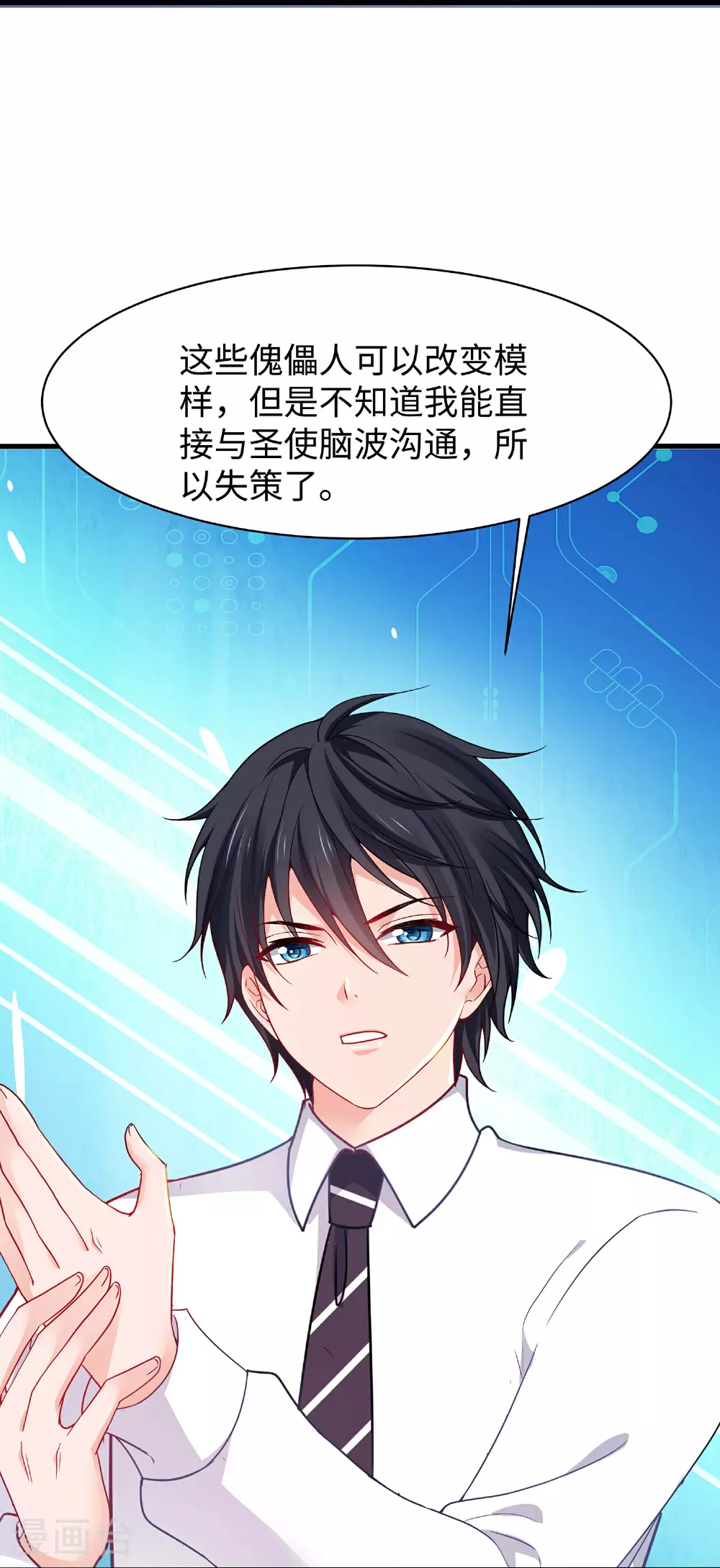 第294话 大家分头行动7