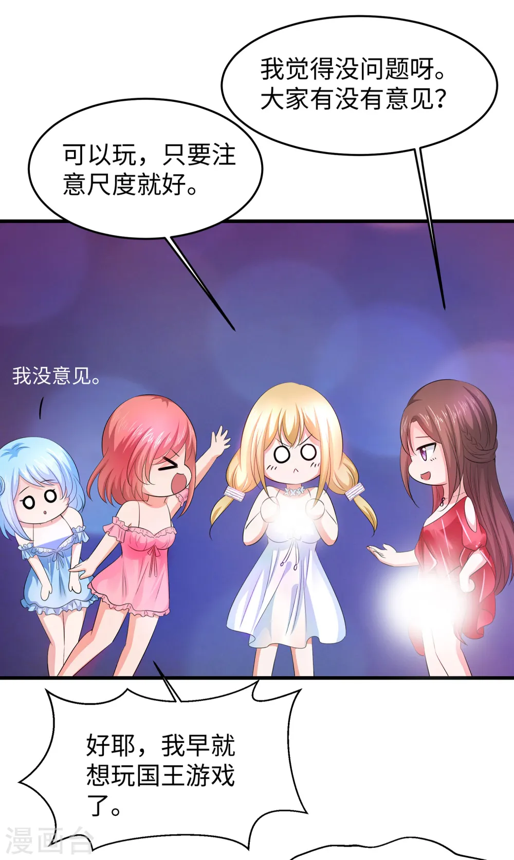 第61话 女人的战斗力好凶残3