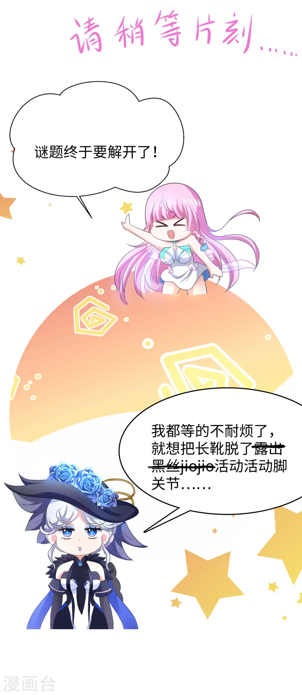 第151话 陈晨打脸了？9