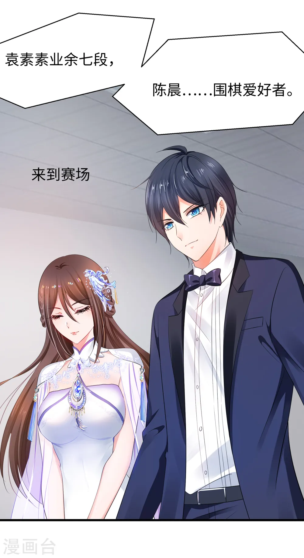 第86话 林语儿可真拼啊28