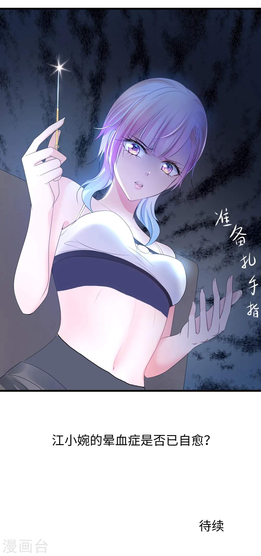 第106话 性感=有仪式感？35
