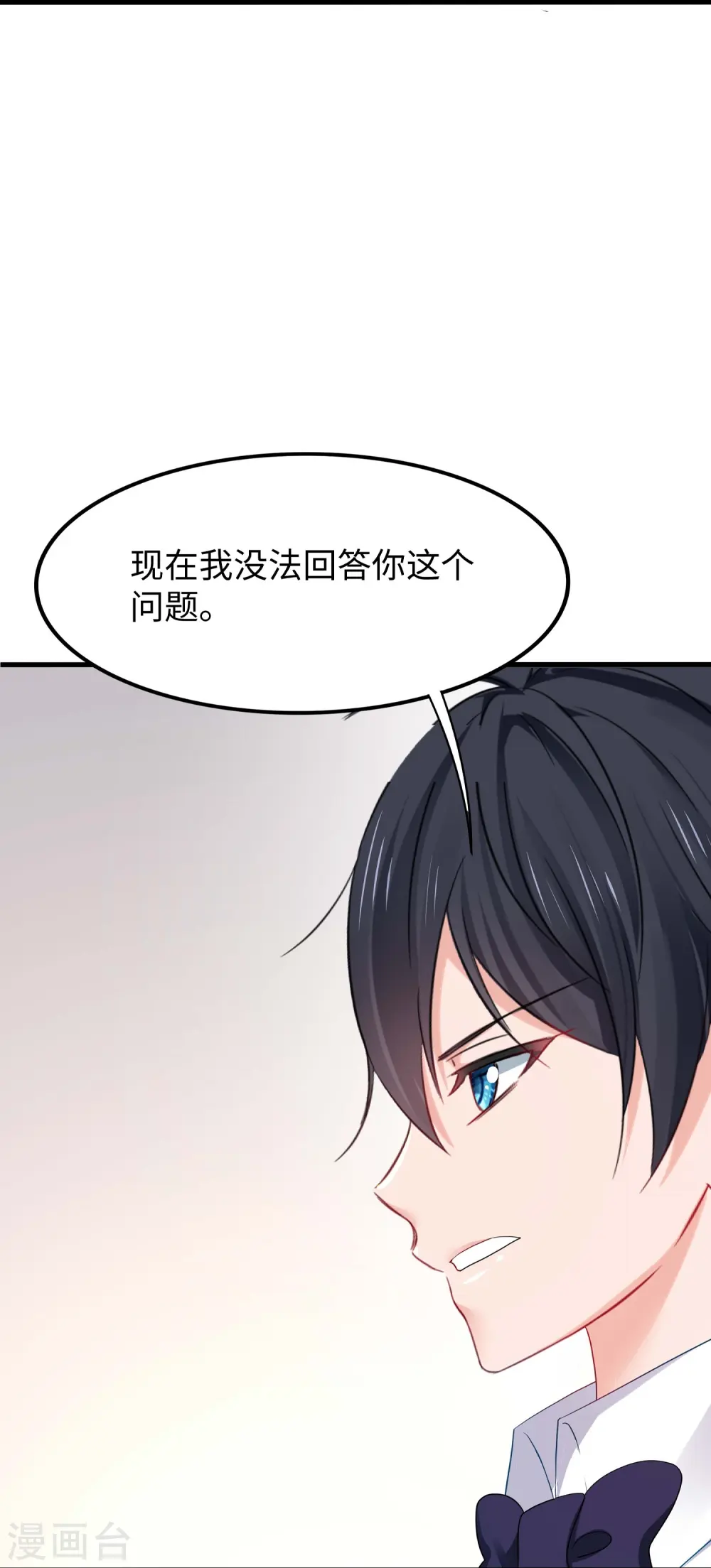 第257话 粉色小晶片，成了！11