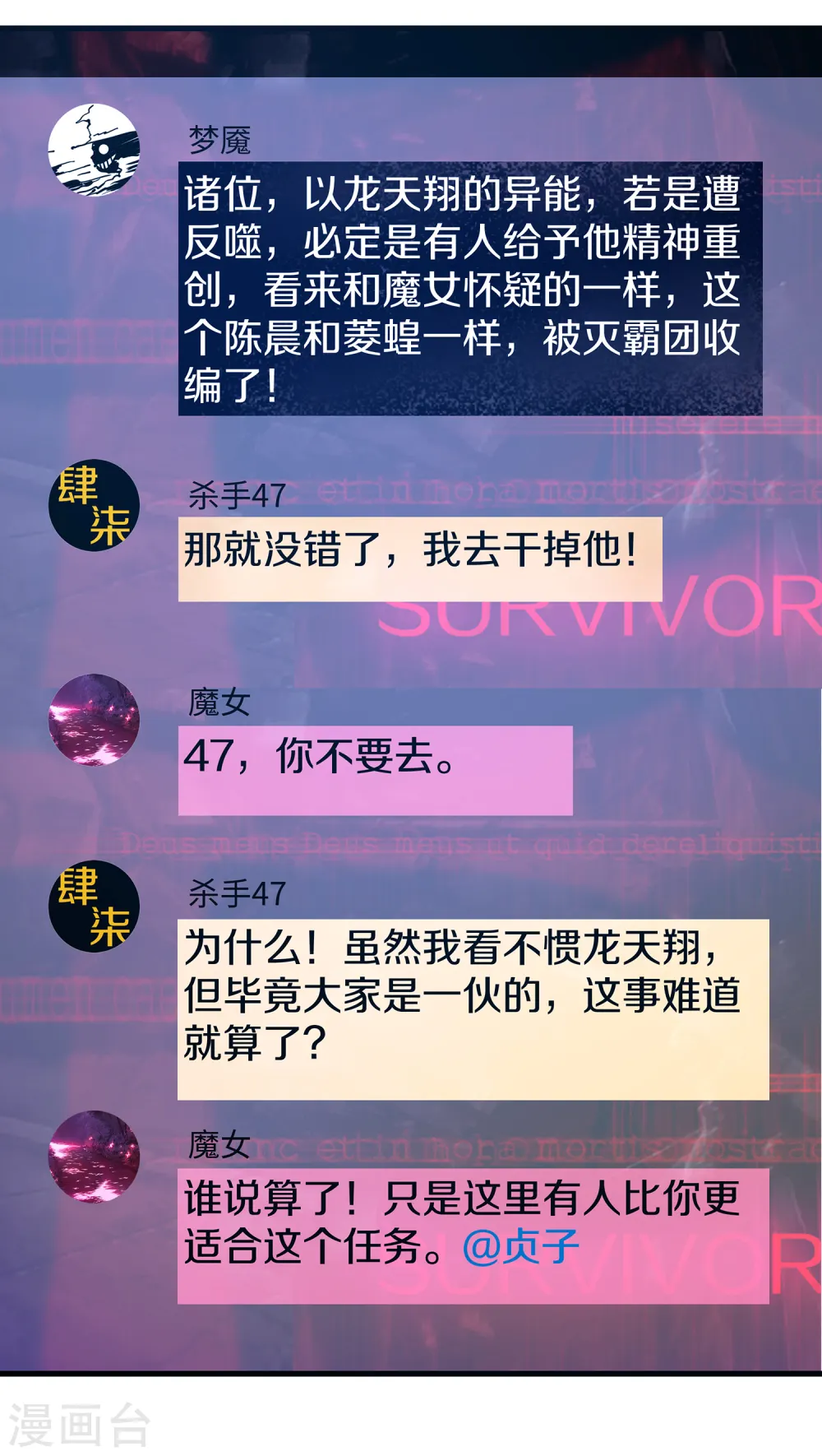 第132话 代表月亮诅咒你！5