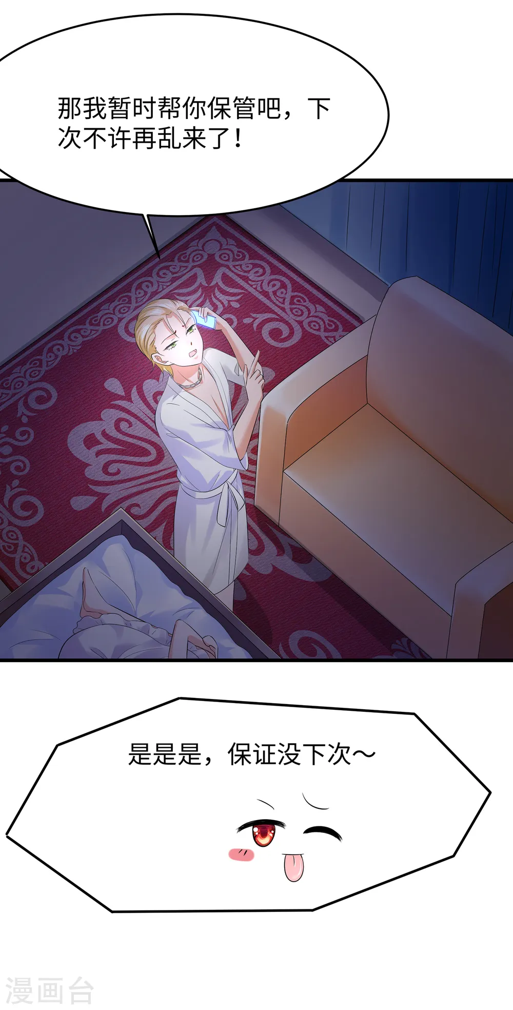 第37话 从狼窝到虎口44