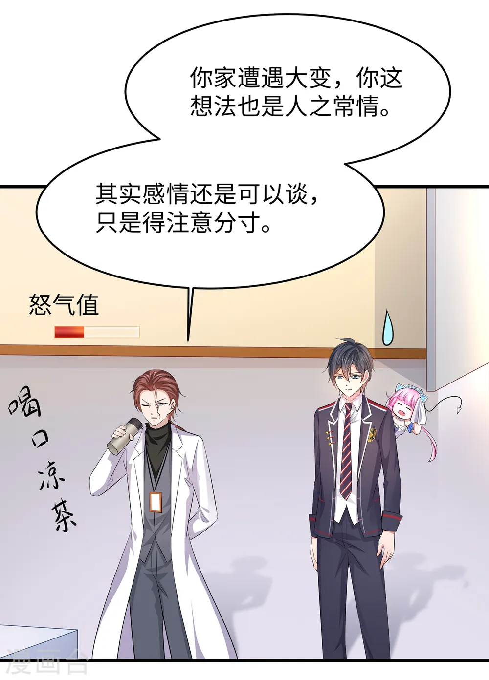 第54话 文理令到手！32