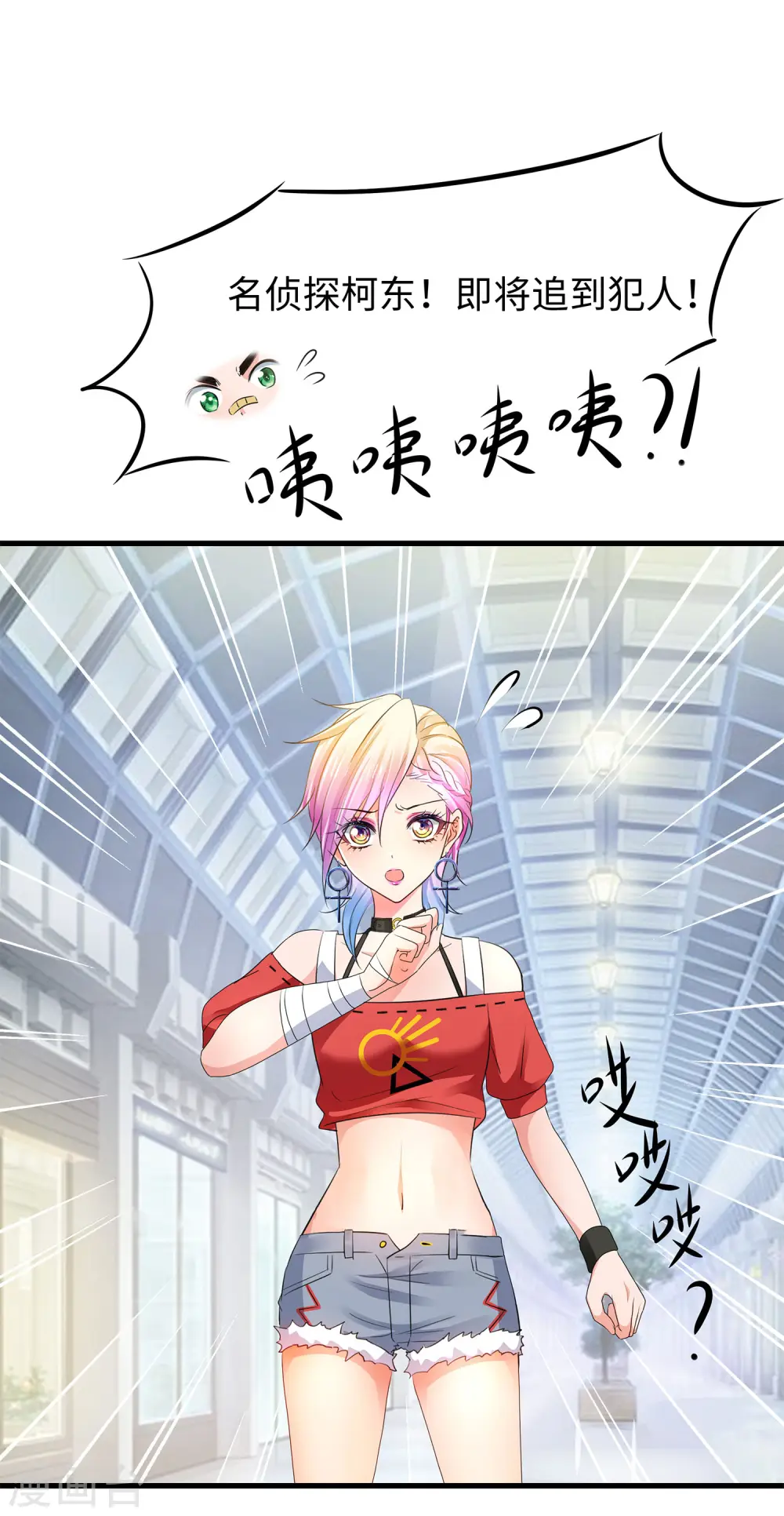第101话 你摸哪儿呢！6