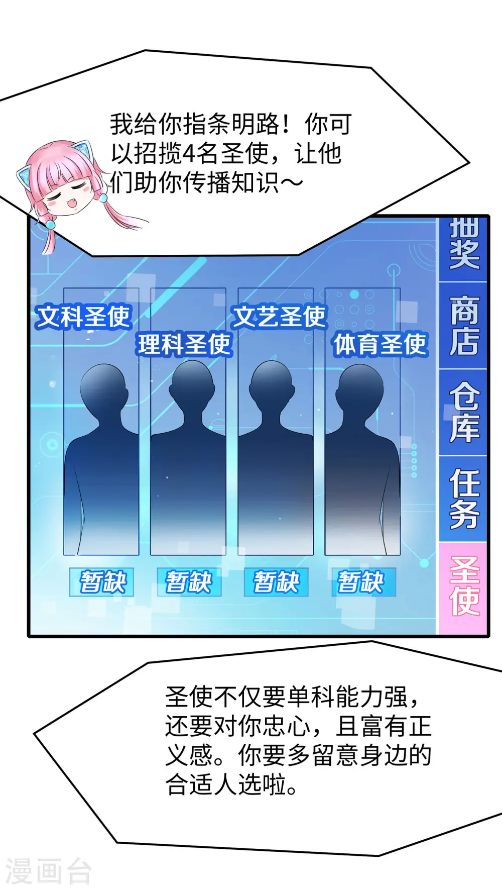 第12话 大小姐故意刁难34