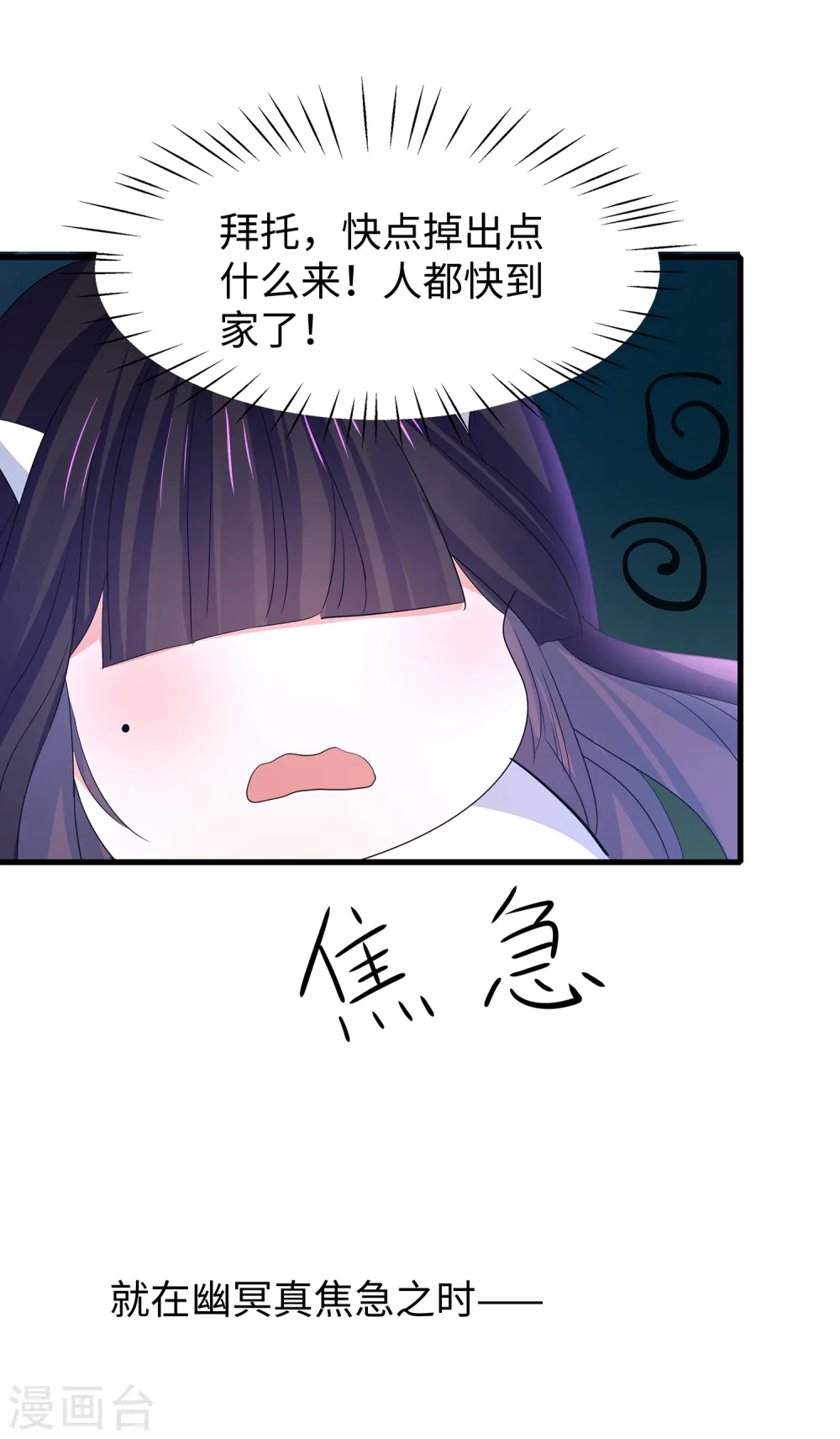 第133话 呜呜呜，这个男人身上有光！11