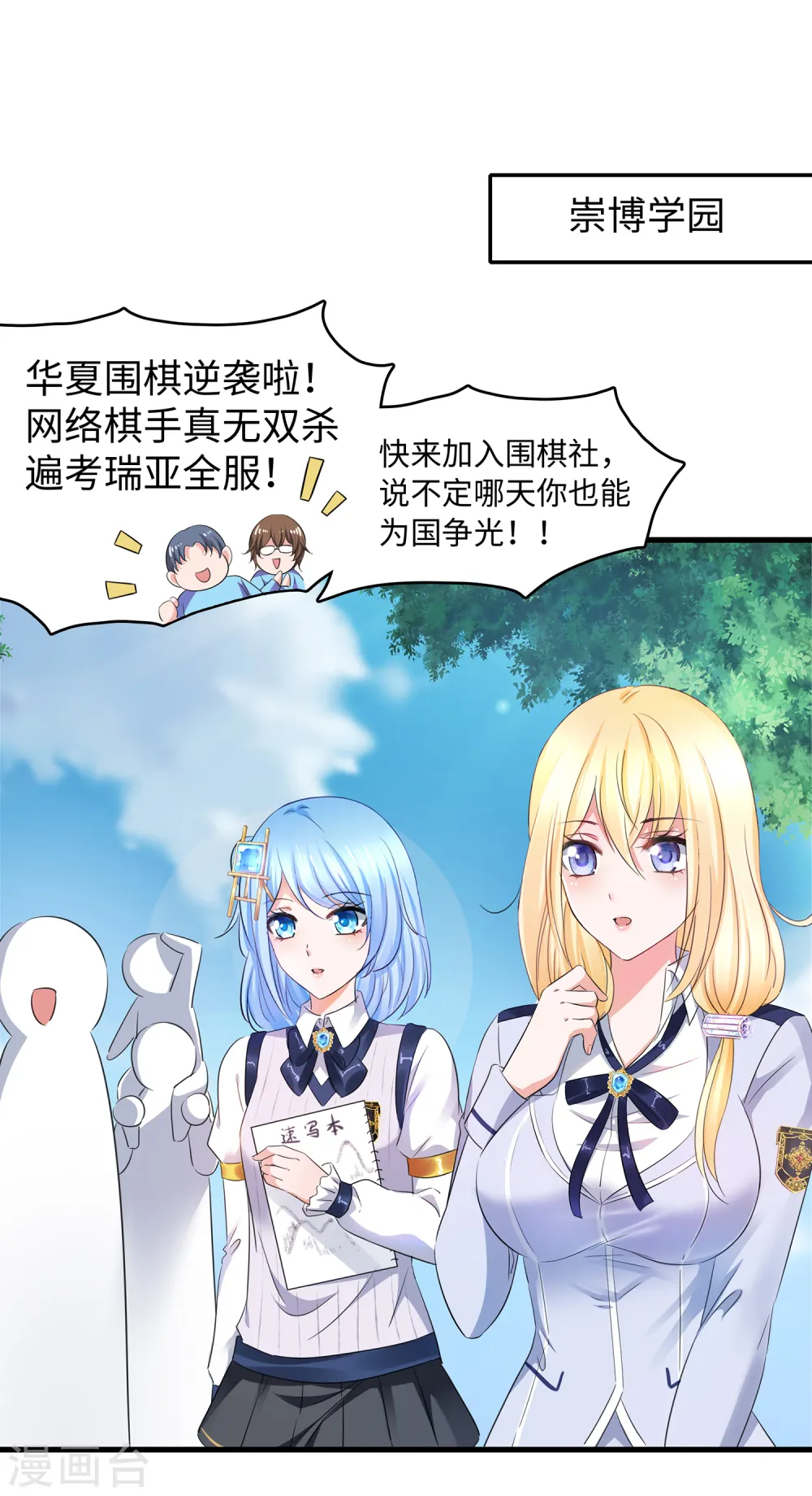 第85话 开启吊打模式2
