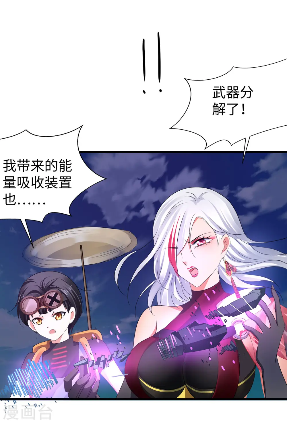 第121话 陈晨，我要夺走你的一切！21
