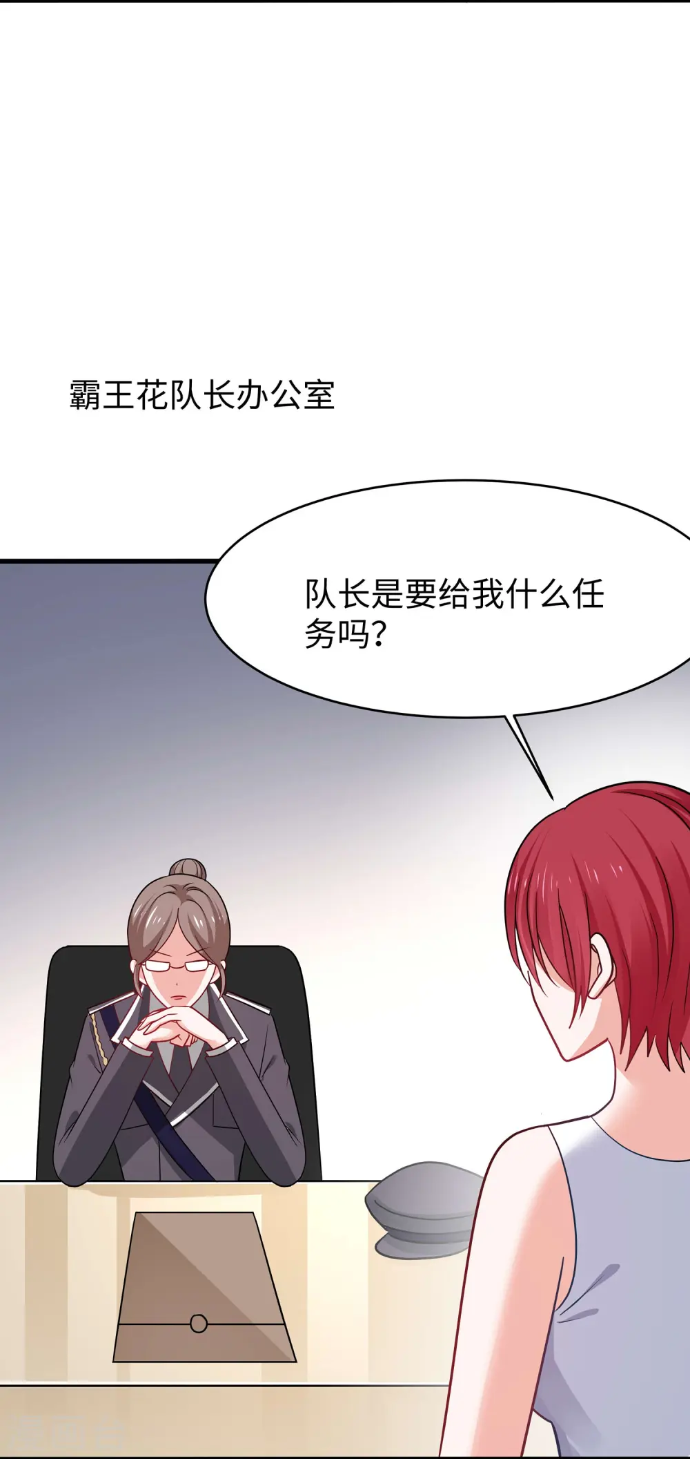 第230话 你也是高级特工？3