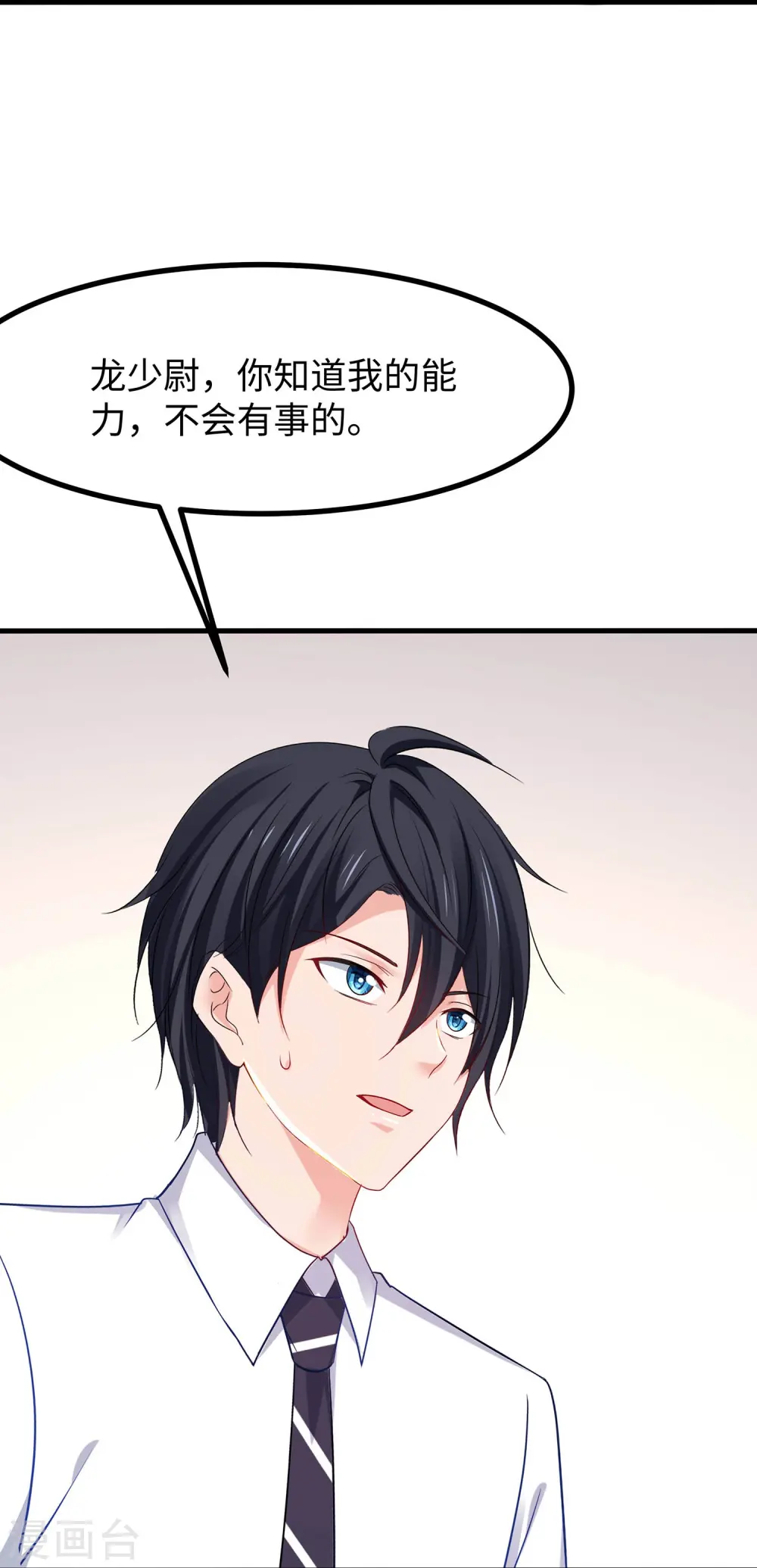 第246话 鹰国女间谍？33
