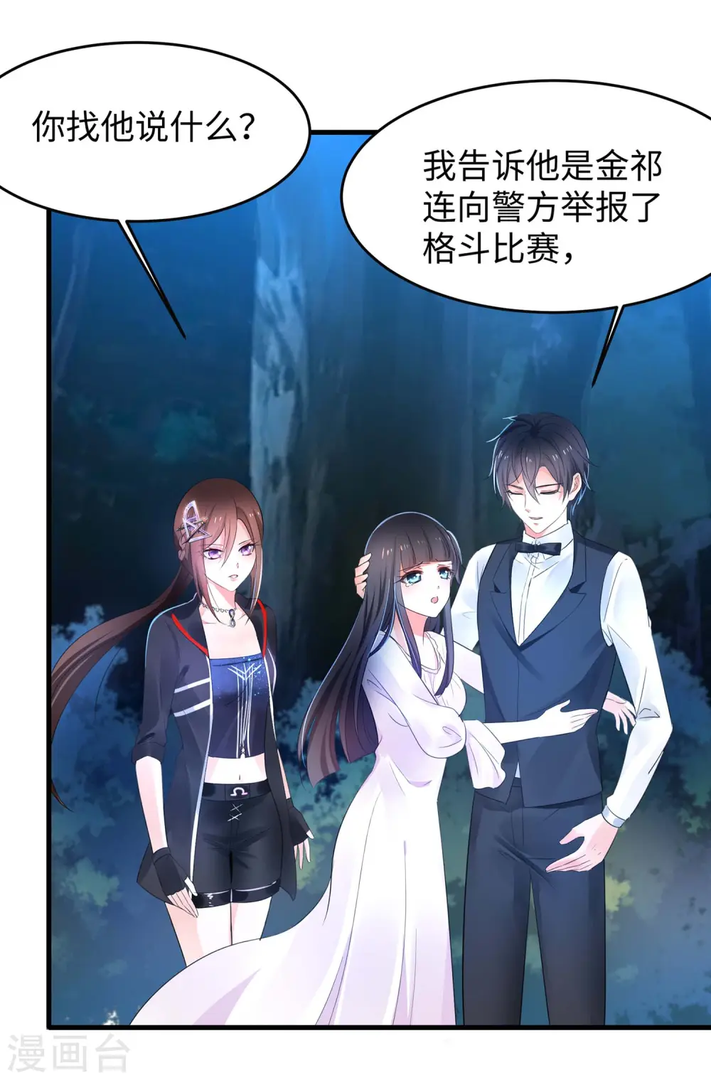 第45话 暴揍你！38