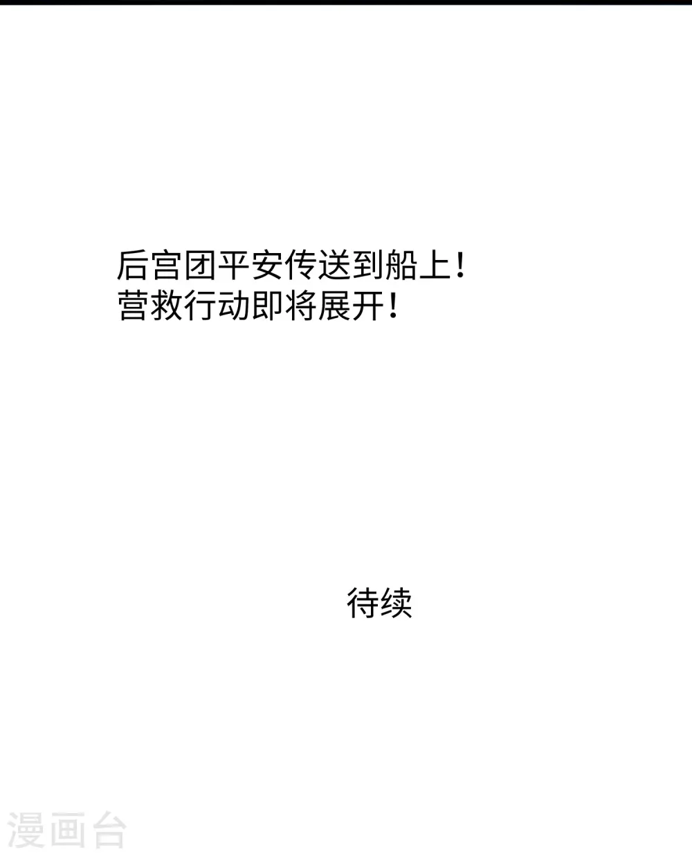第195话 火力太猛！直升机漂移？36