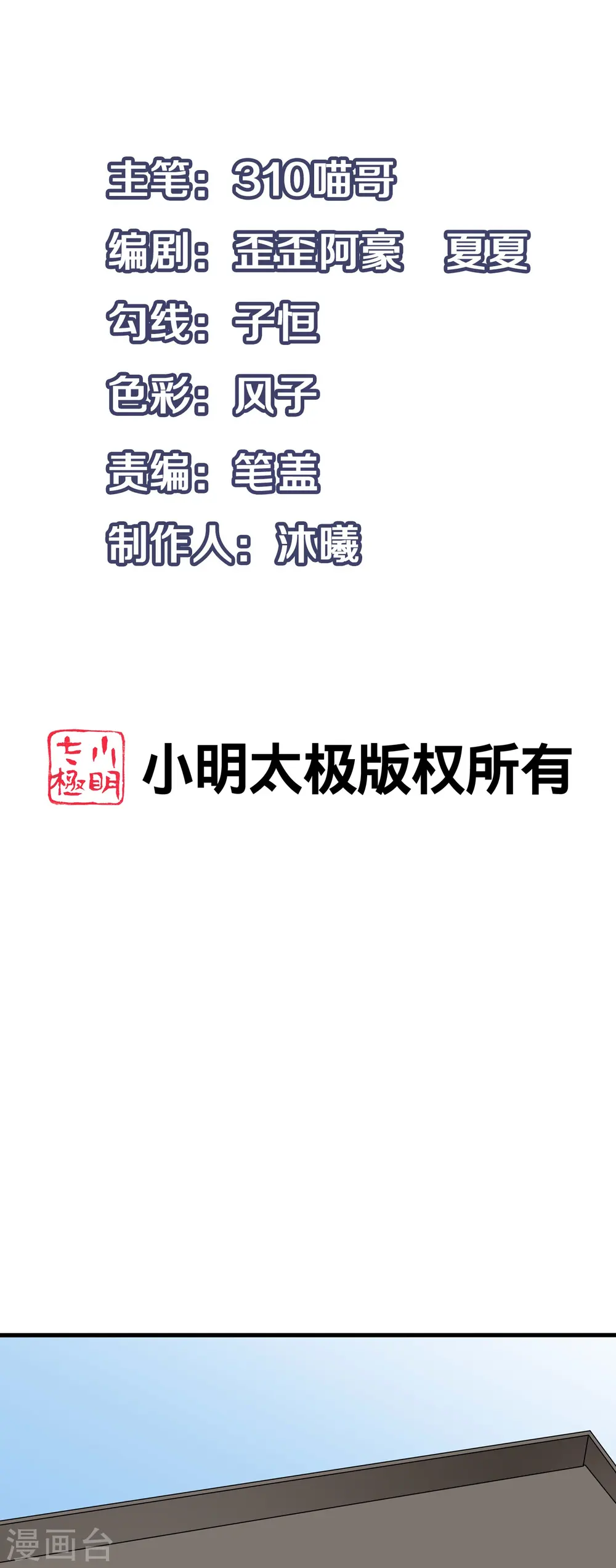 第257话 粉色小晶片，成了！0