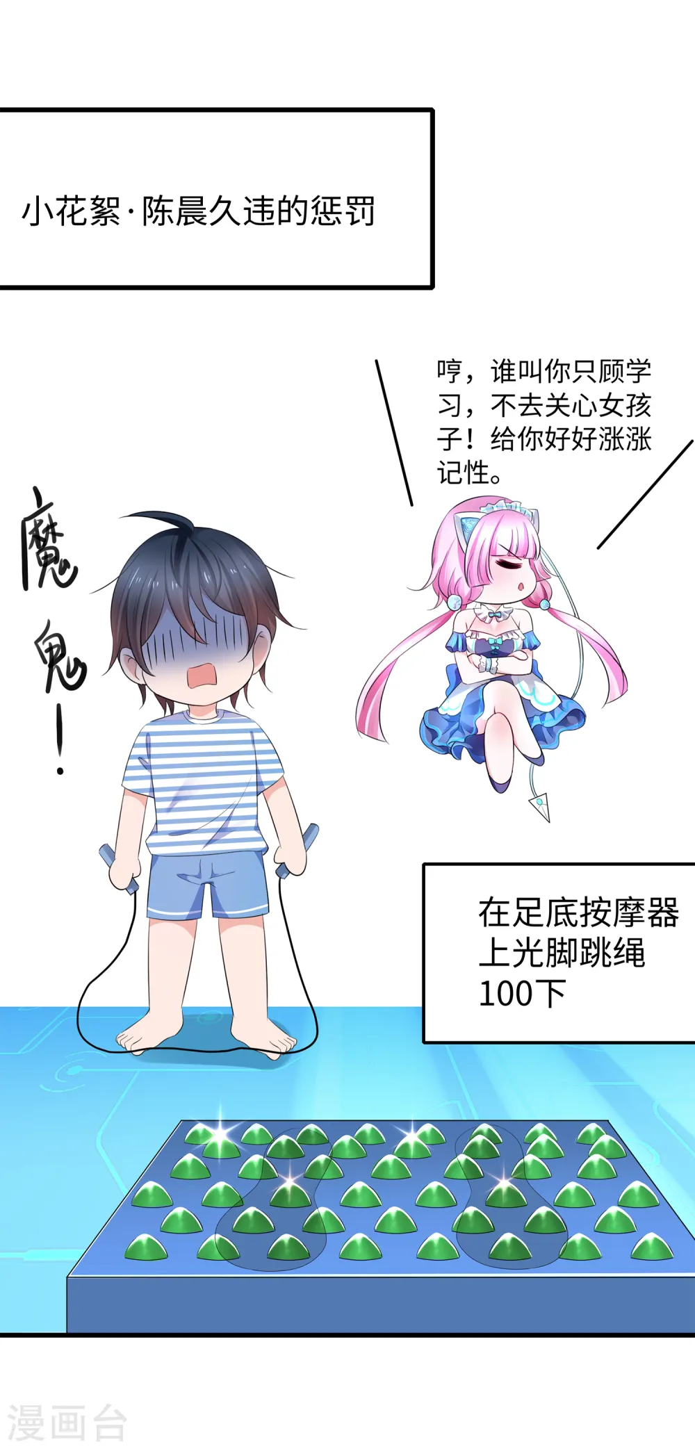 第71话 充值“软妹币”！29
