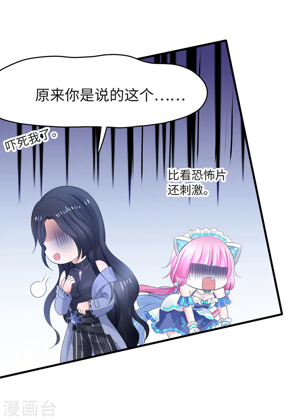 第103话 呵呵，想动我的女人？14