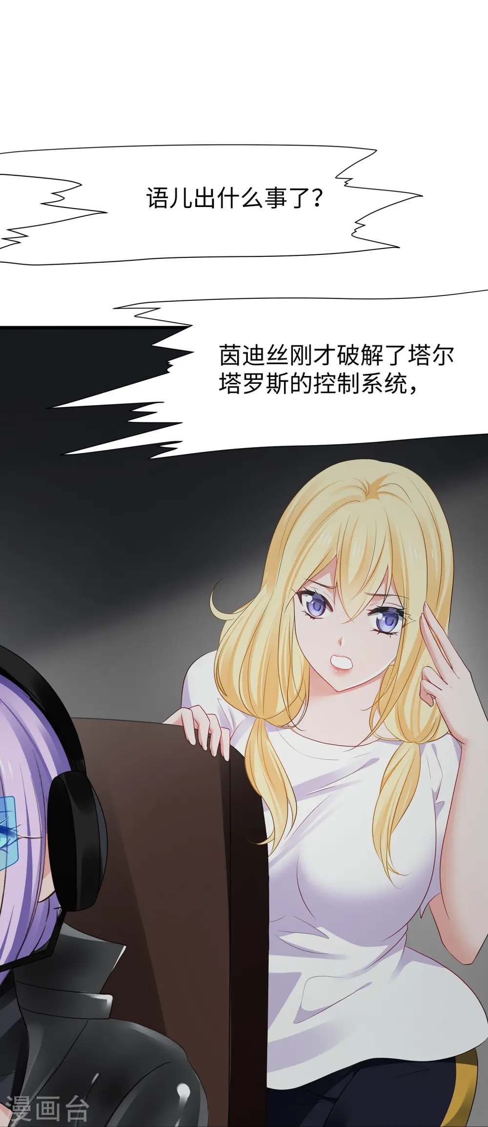 第198话 无名氏小姐太强15