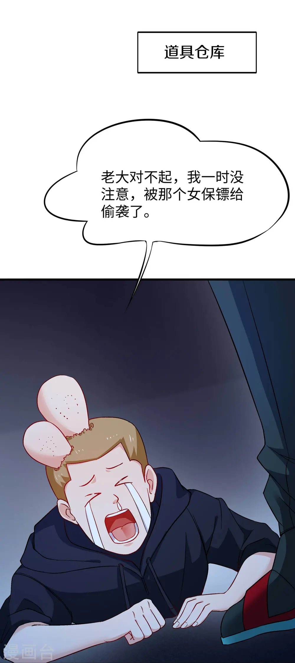 第239话 我看见变形金刚了1