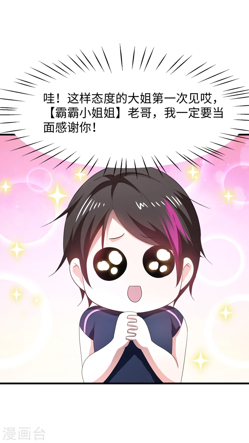 第131话 游戏后遗症，后劲太猛了27