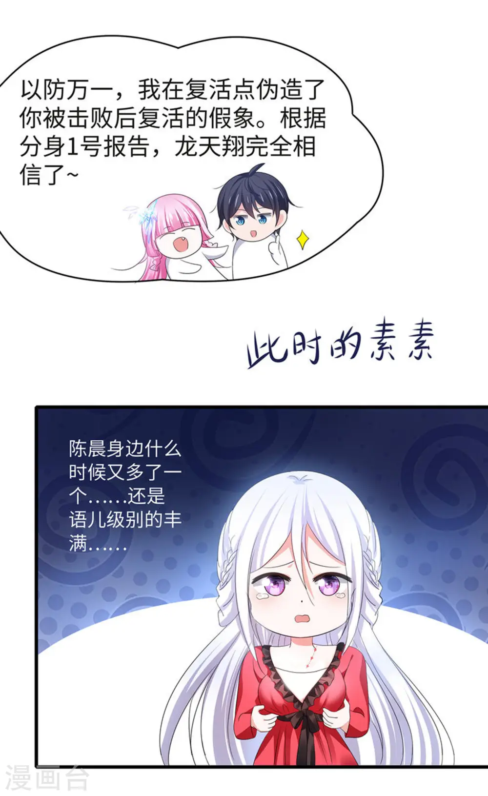 第125话 我的最终还是我的26