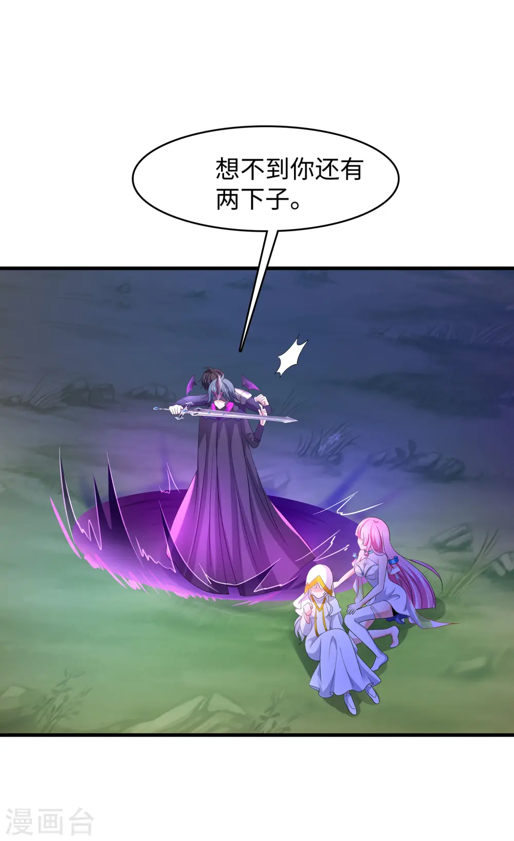 第122话 欺负我妹子？找死！8