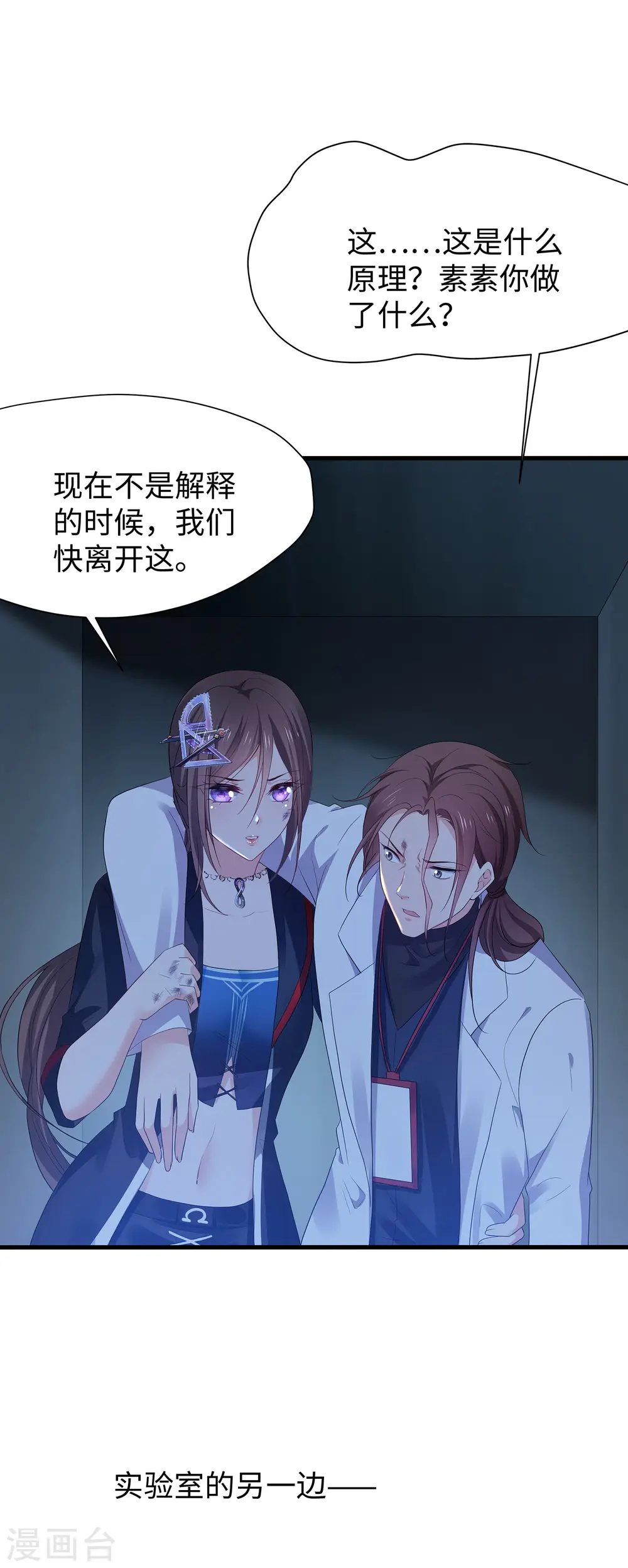 第172话 这就是圣使的力量么！23
