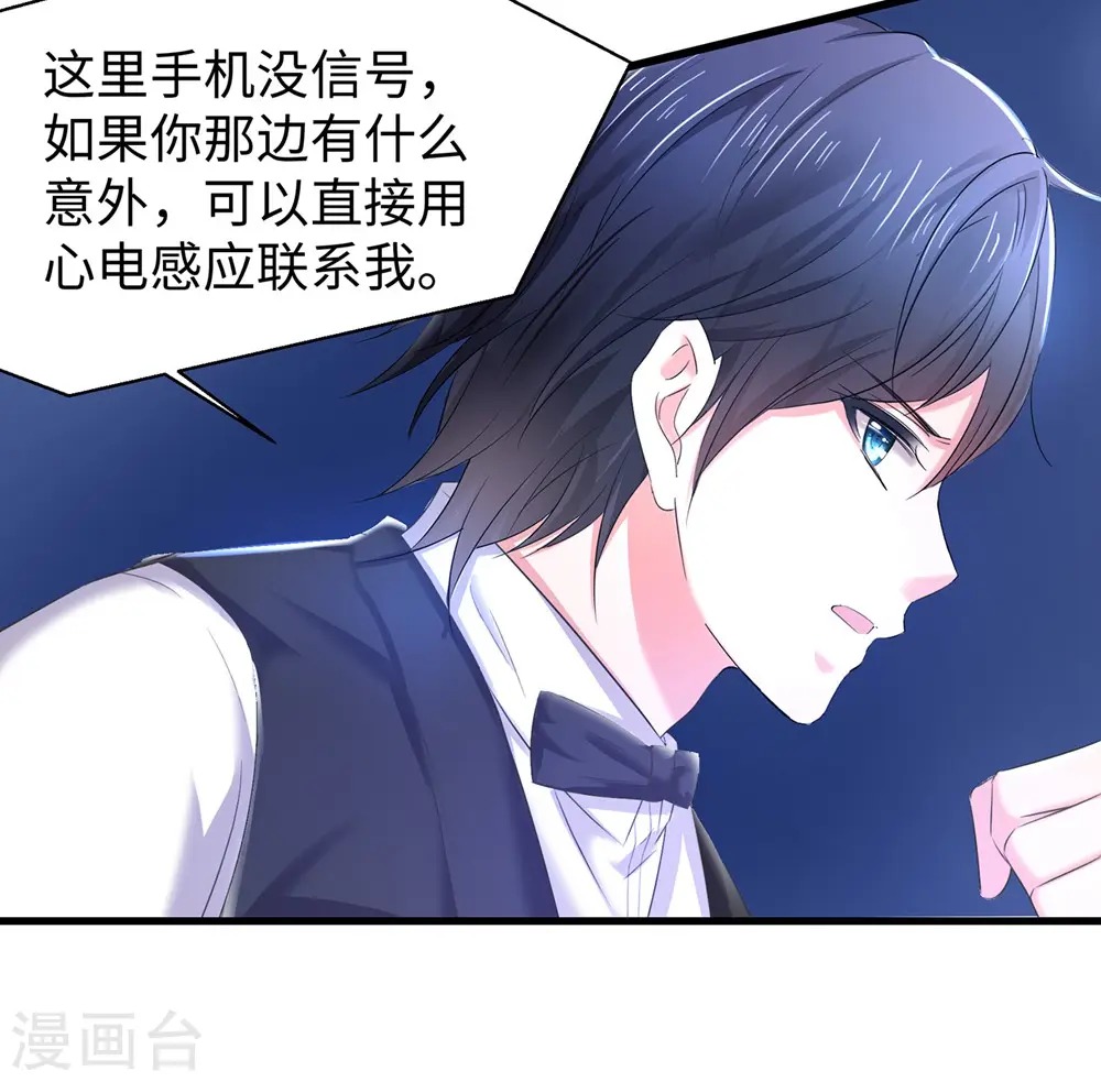 第44话 男男亲亲？！8