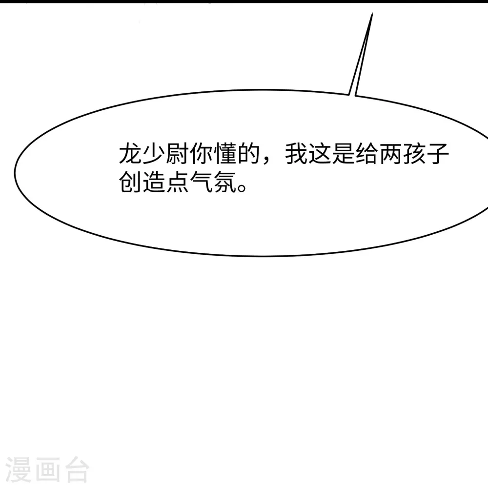 第257话 粉色小晶片，成了！19