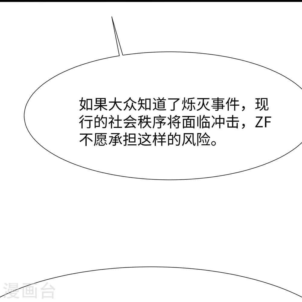 第174话 对素素父亲的承诺！19