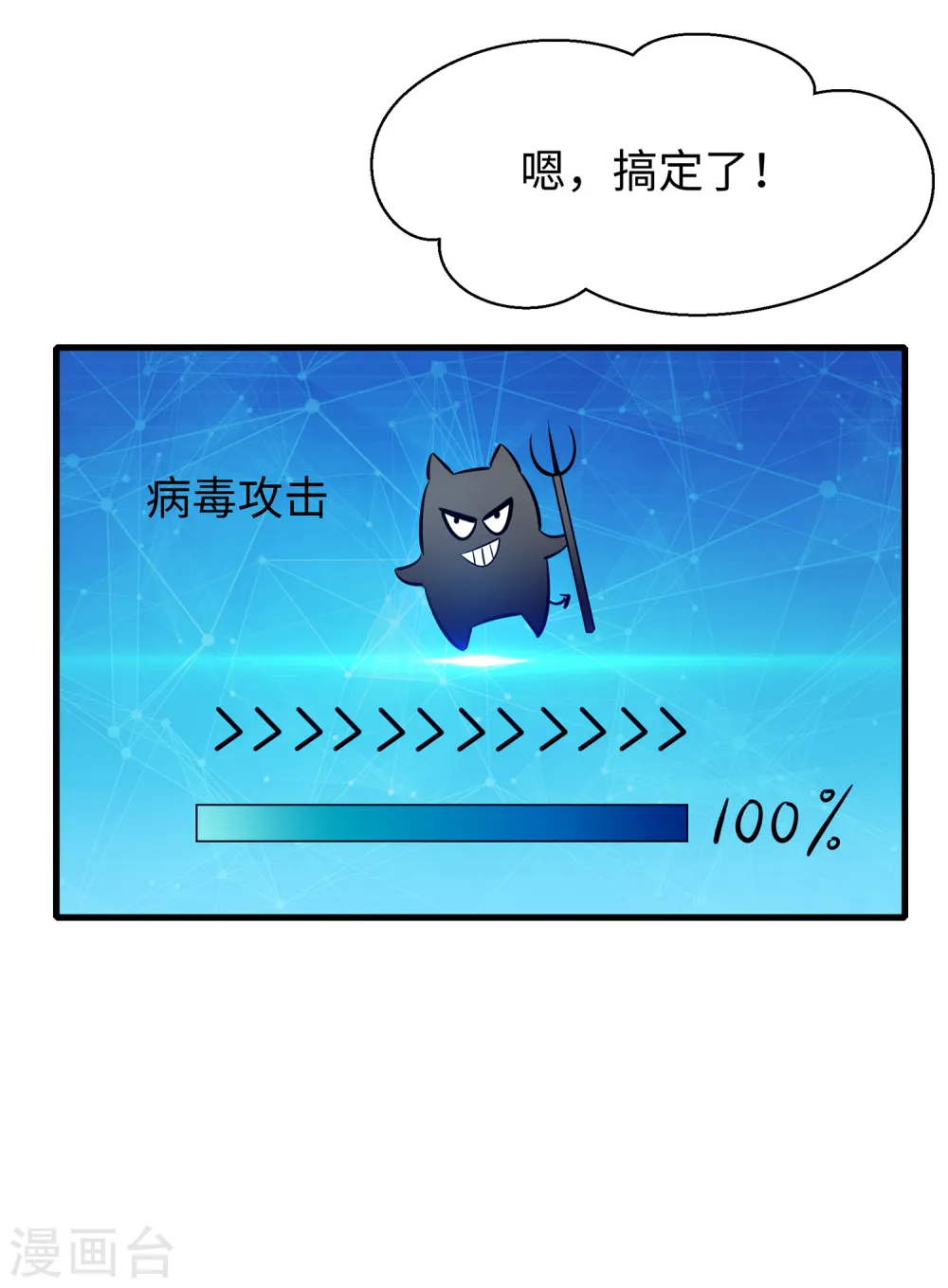 第42话 万能女仆登场30