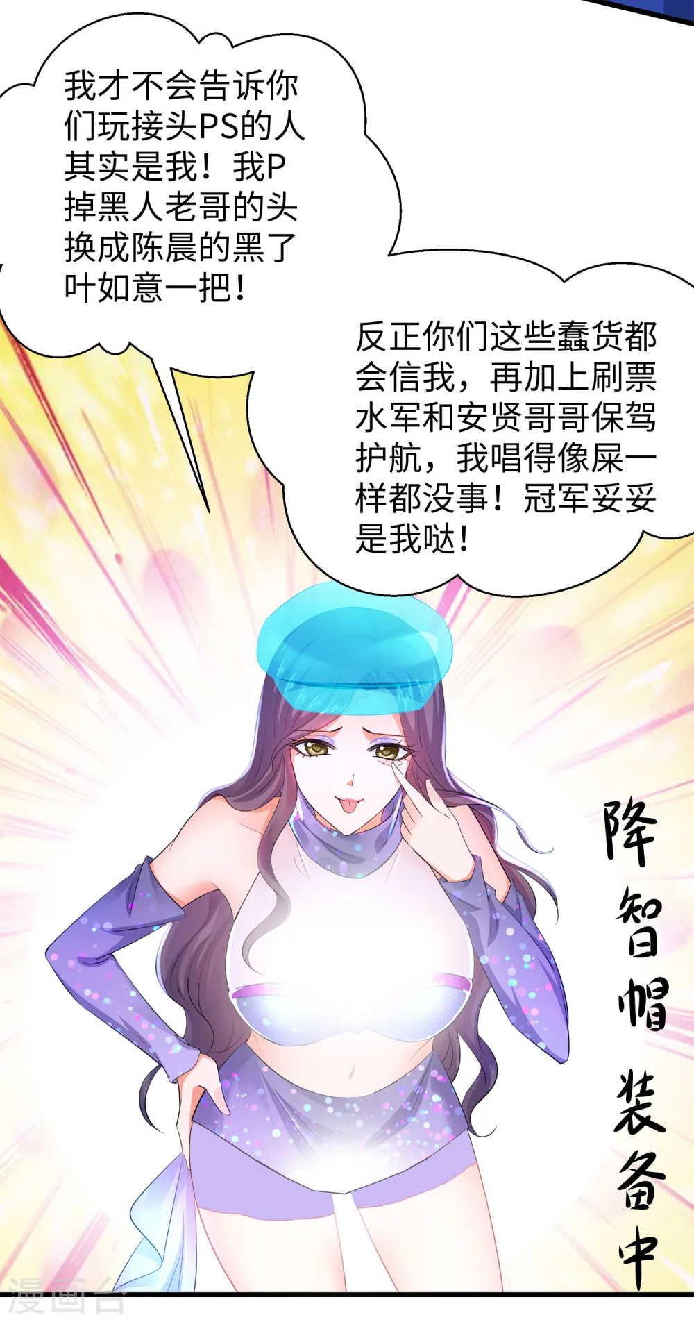第74话 陈晨的魔法19