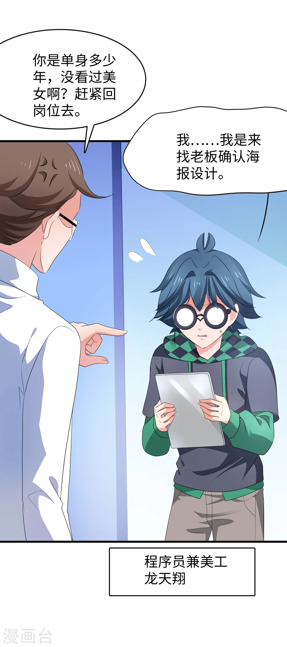 第118话 新的幸存者出现了?！16