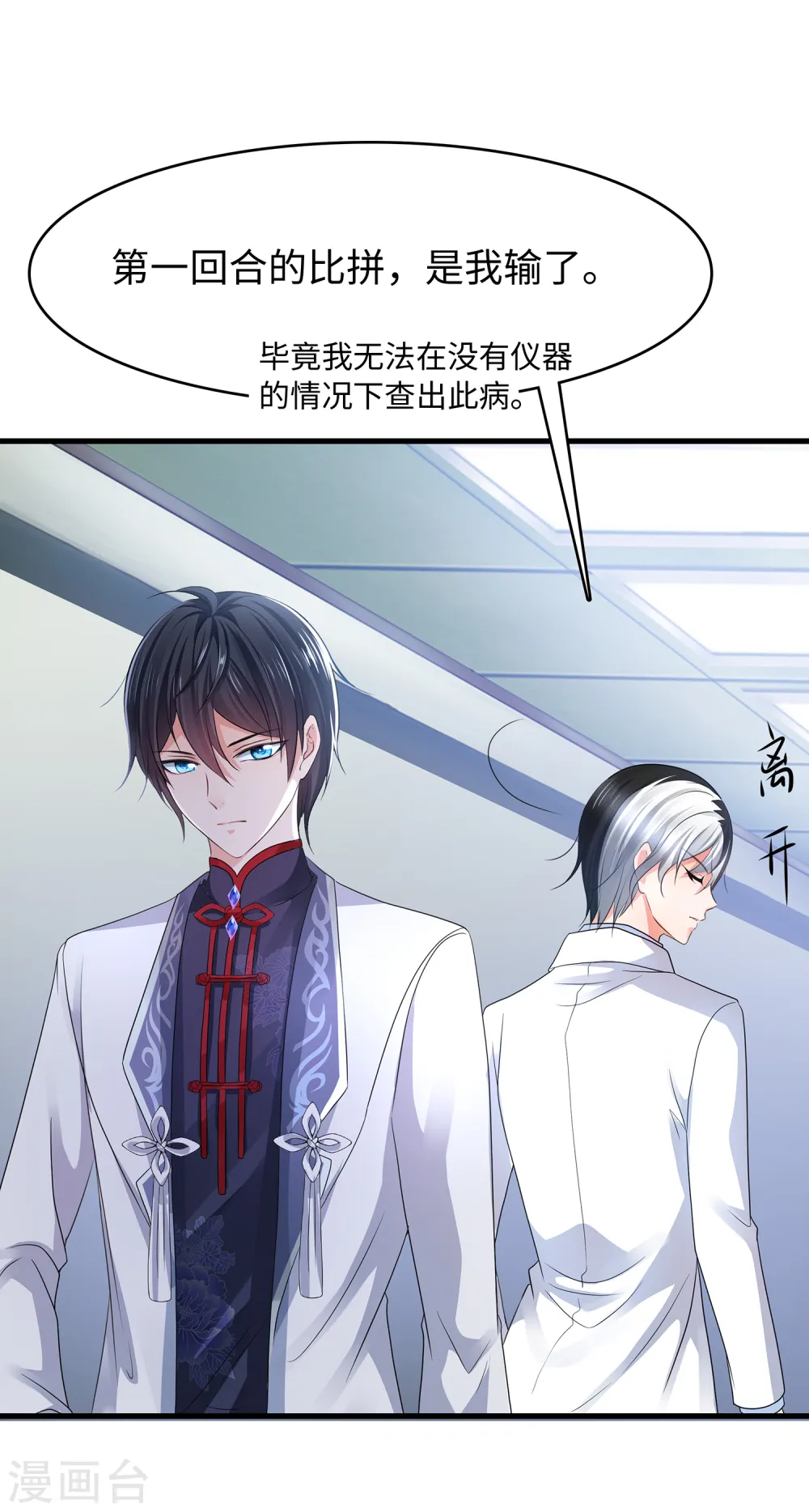 第110话 怎么肥四，小蝌蚪？16