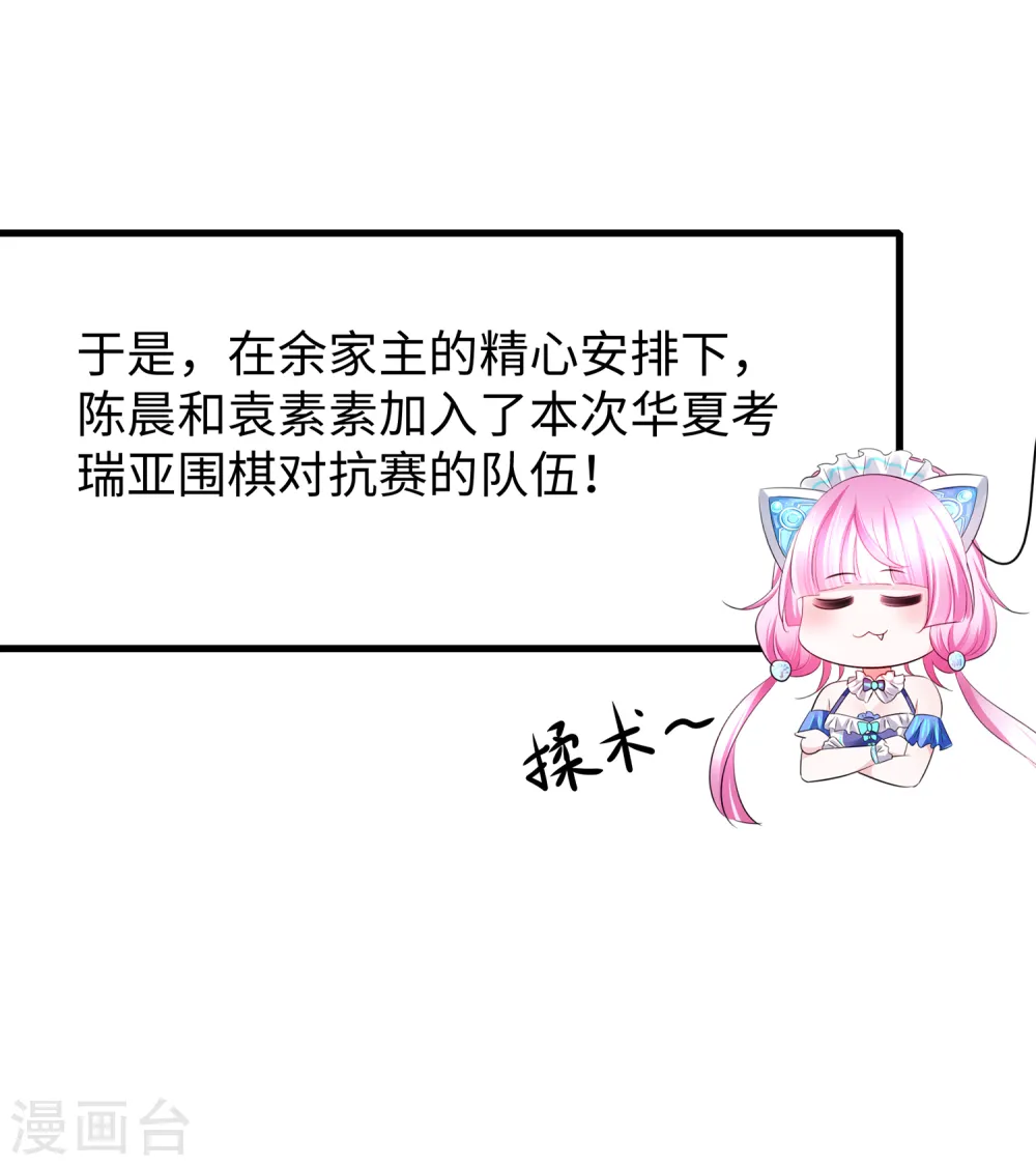 第86话 林语儿可真拼啊9