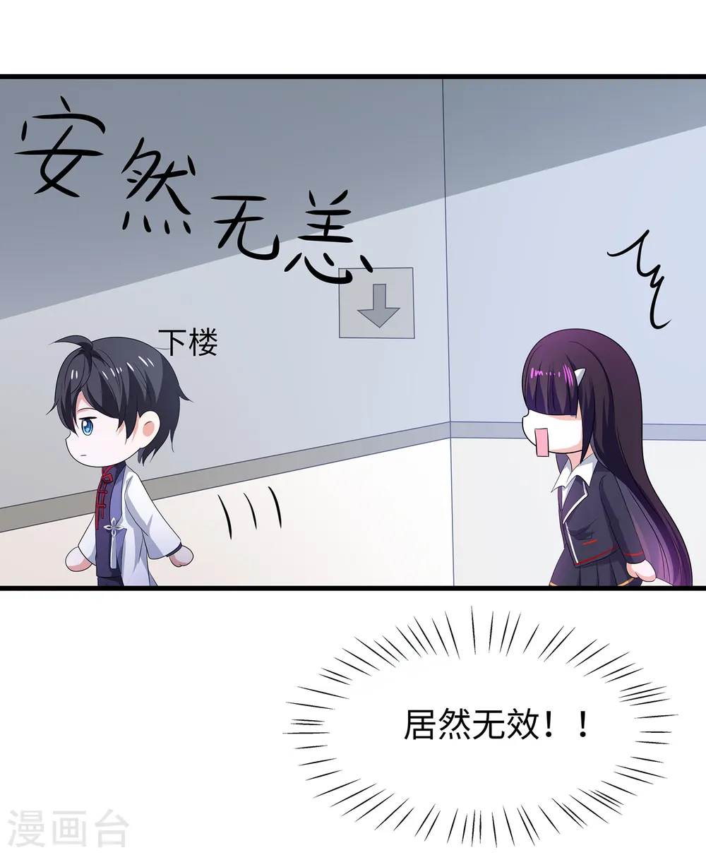 第132话 代表月亮诅咒你！25