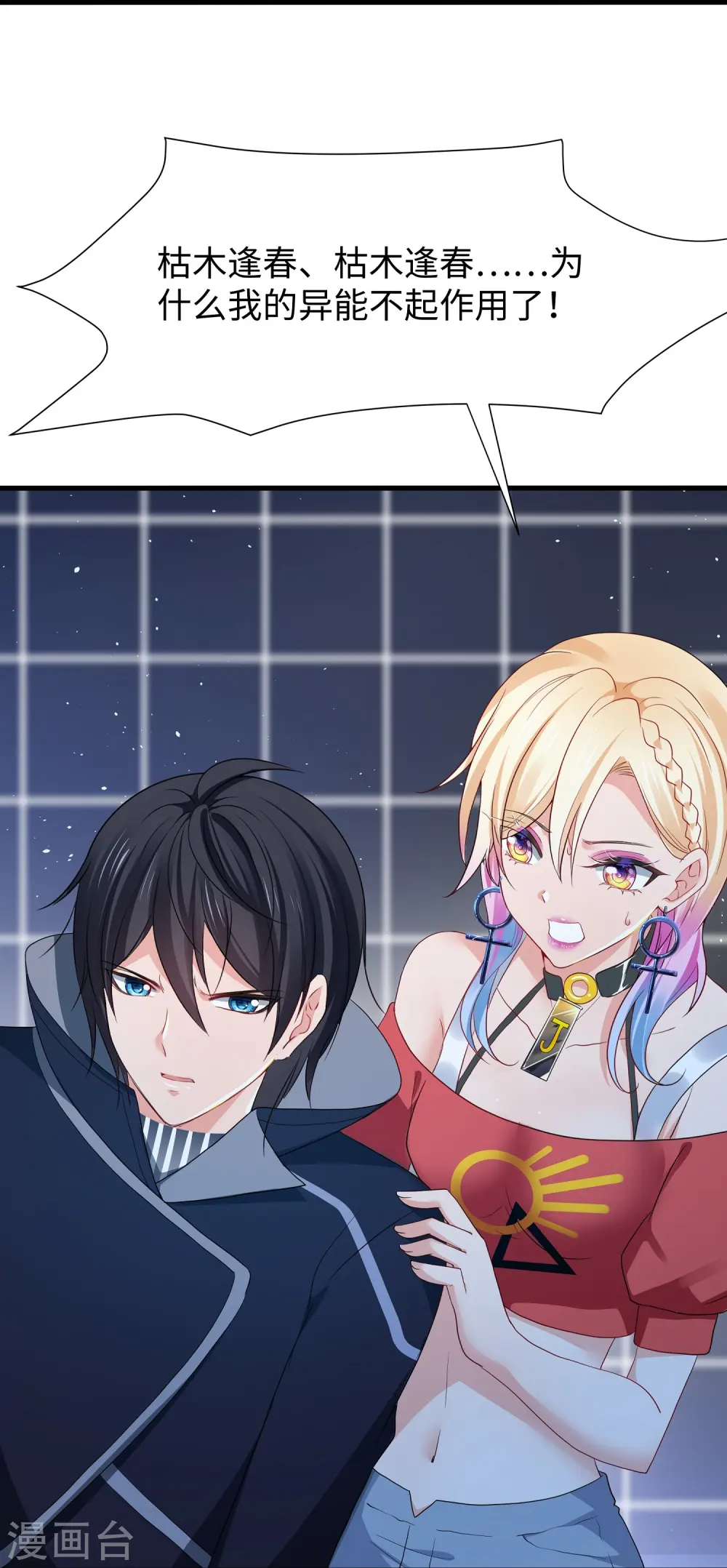 第213话 夏日老冰棍！3