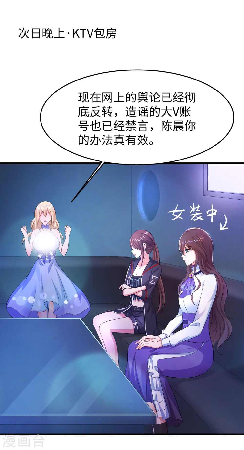 第67话 无名氏老师赛高！11